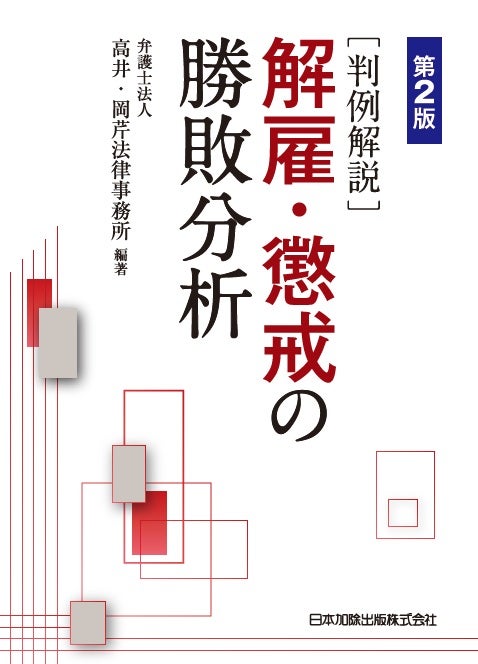 商品一覧 | 日本加除出版