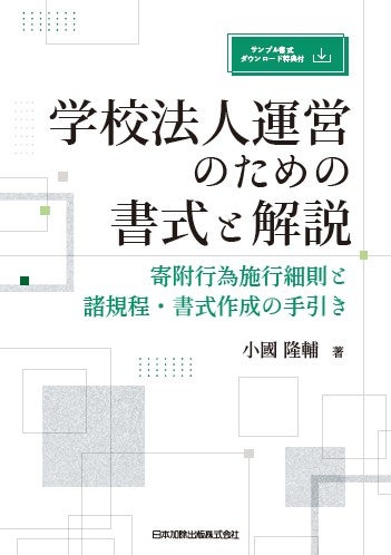 訟務事務の手引 新版 訟務事務の手引 新版: 行政庁自治体公法人職員のための訴訟対策ガイド