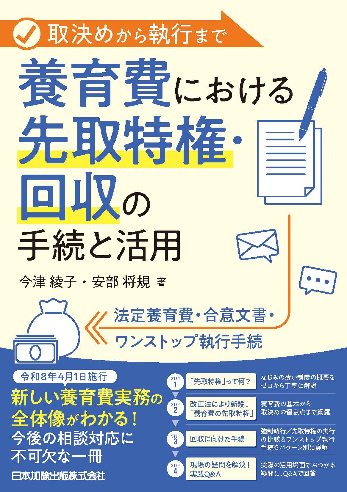 商品一覧 | 日本加除出版
